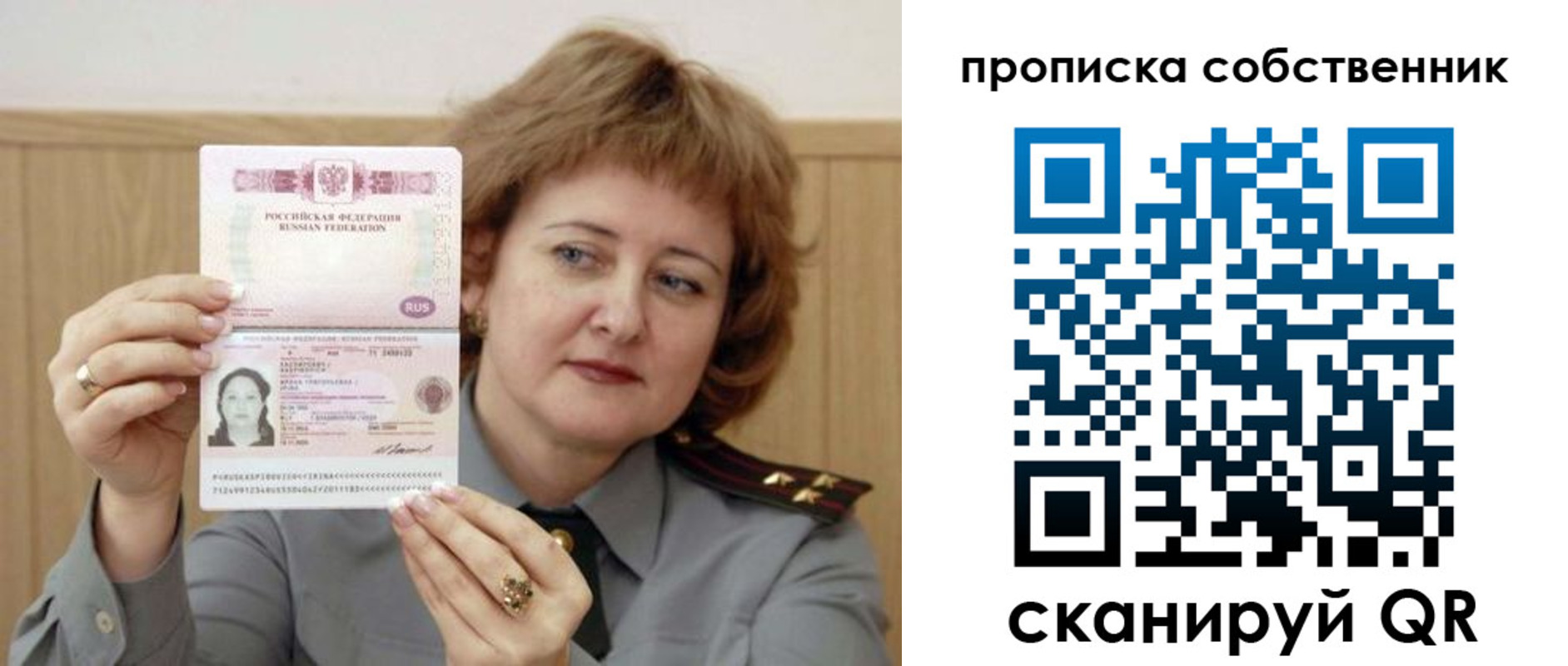 временная регистрация гарантия в Челябинске