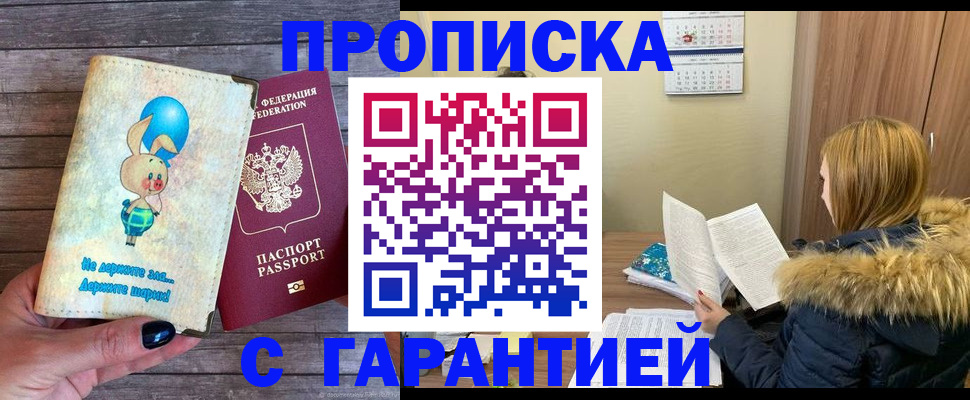 регистрация для дет. сада в Челябинске