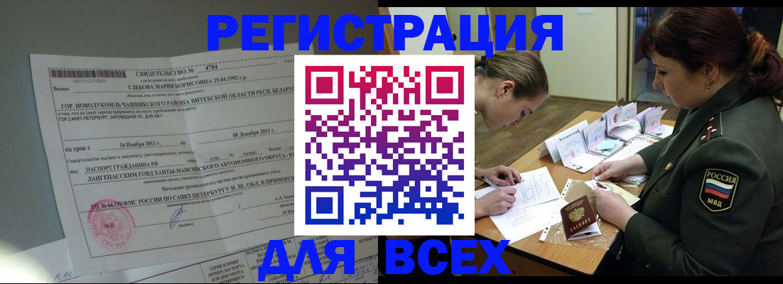регистрация для дет. сада в Челябинске