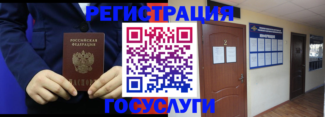 временная регистрация в квартире в Челябинске