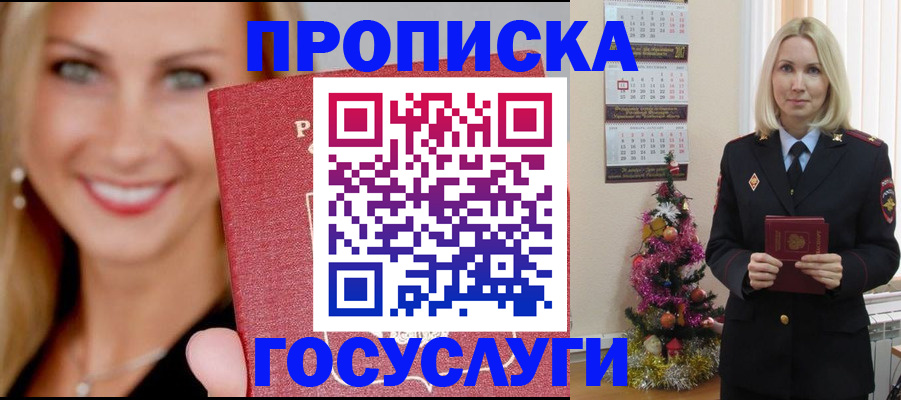 временная регистрация адрес в Челябинске