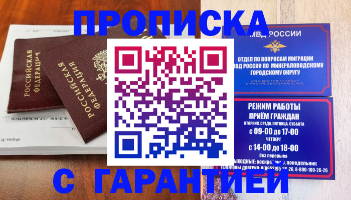 временная регистрация 2025 в Челябинске