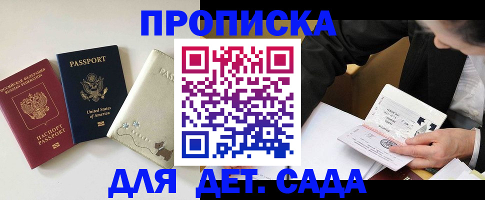 найти адрес прописки в Челябинске