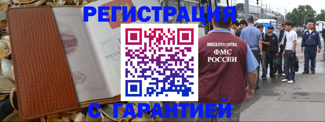 прописка для военкомата в Челябинске